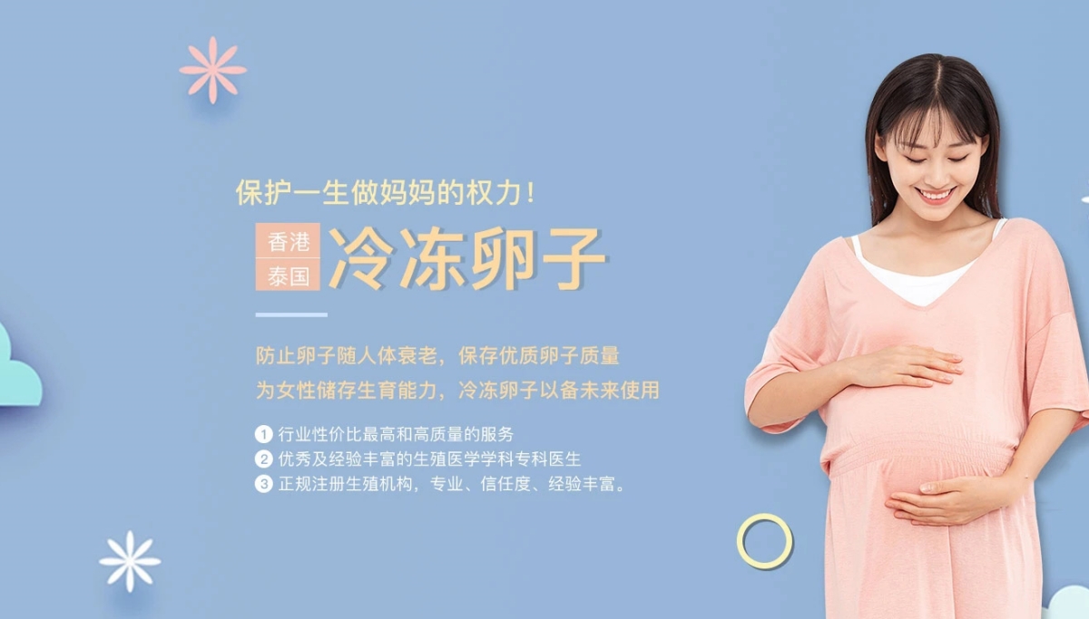 厦门有偿捐卵联系方式价格多少钱__厦门惊鸿捐卵供卵网